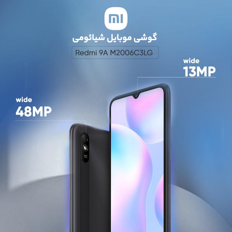 گوشی موبایل شیائومی مدل Redmi 9A ظرفیت 32 رنگ قهوه ای