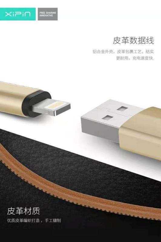 کابل تبدیل USB به لایتنینگ ژیپین مدل L1385
