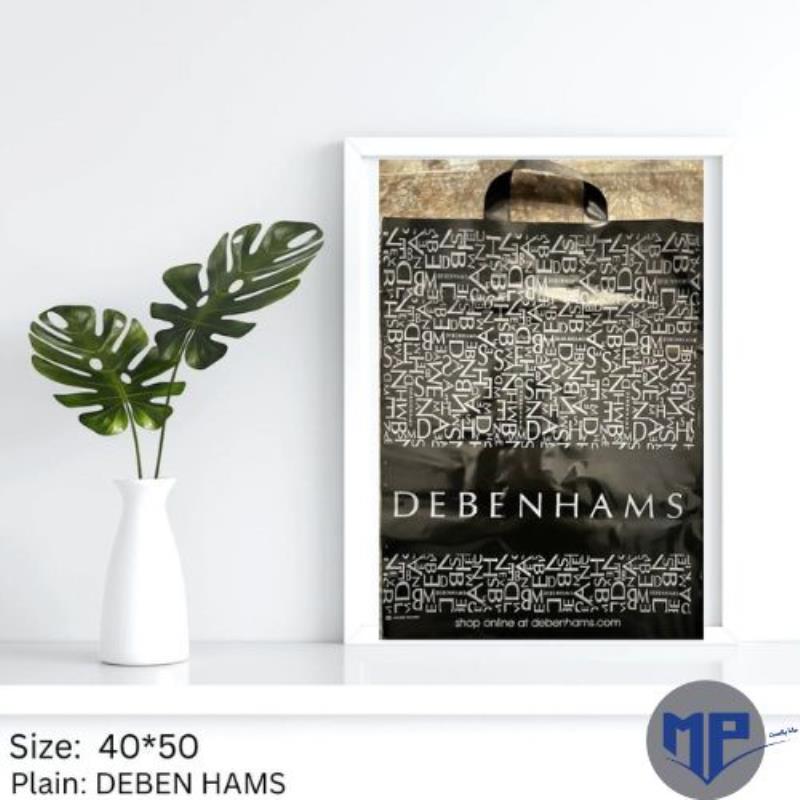 نایلون عمومی DEBENHAMS ( کیلویی ) کد 0014