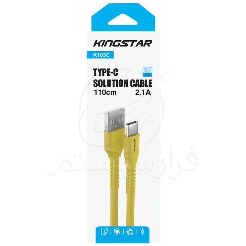 کابل شارژ برند کینگ استار مدلk103c