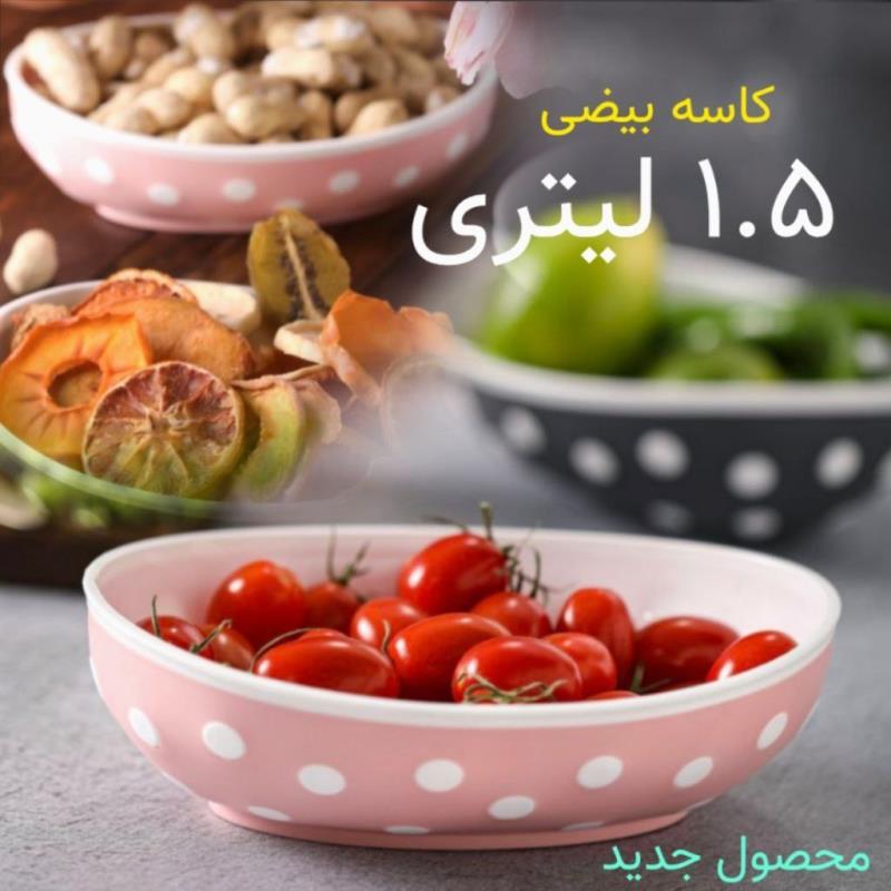 کاسه بیضی ۱.۵ لیتر خالدار