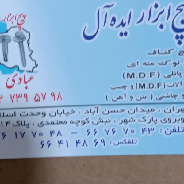 لوگوی ایده آل