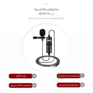 میکروفون یقه ای بویا مدل BY-M1