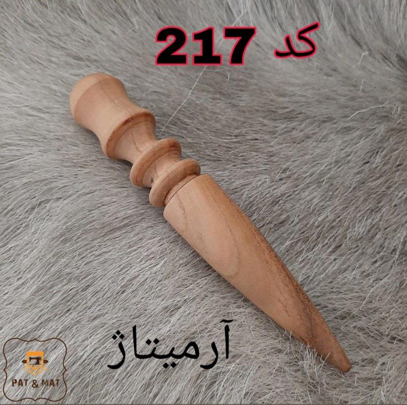 آرمیتاژ چوبی کد 217