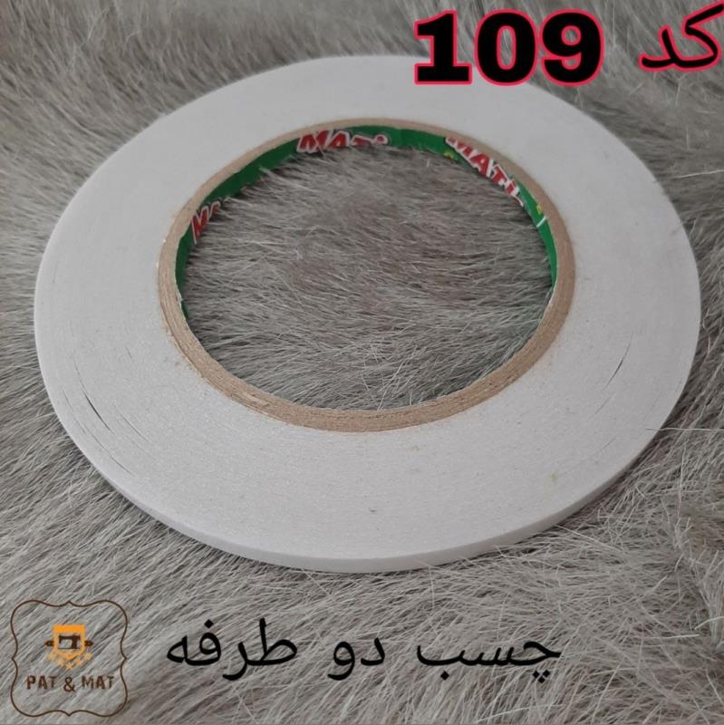 چسب دو طرفه نیم سانتی کد 109