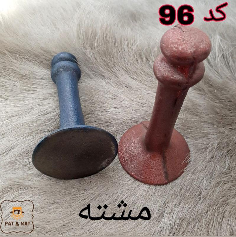 مشته کد 96