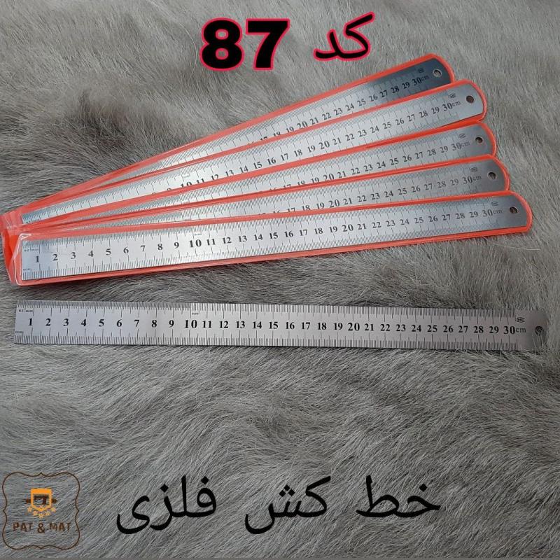 خط کش فلزی 30سانت کد 87