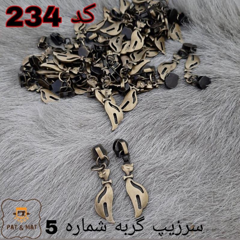 سرزیپ گربه شماره 5