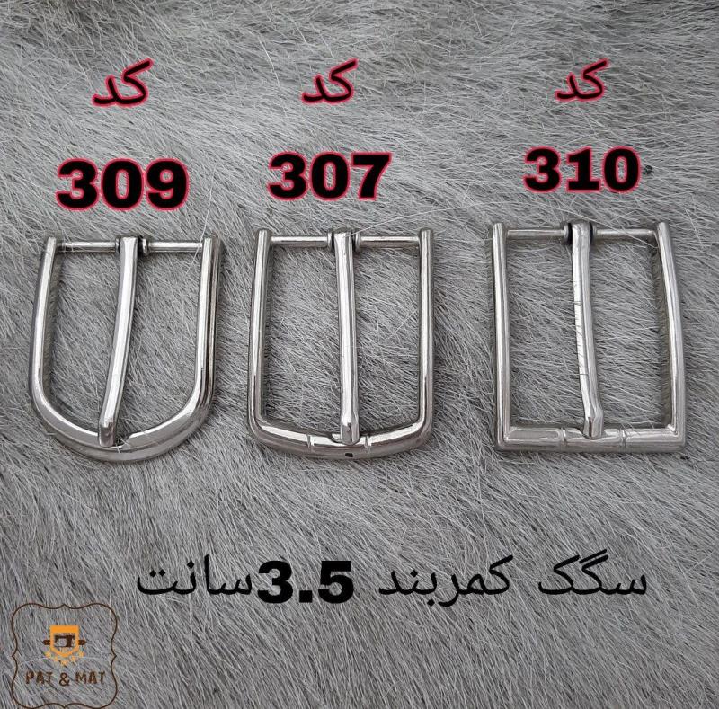 سگک کمربند زبانه دار کد 307