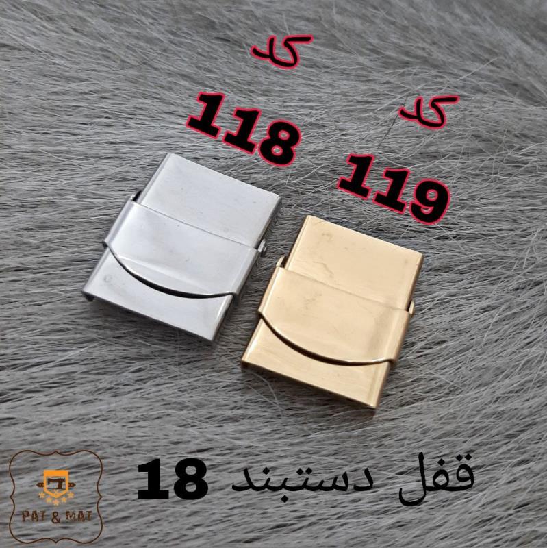 قفل دستبند  سایز 18میل