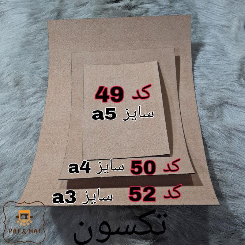 تکسون در سه سایز A5_A4_A3