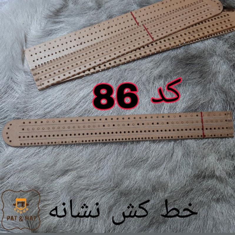 خط کش نشانه کد 86