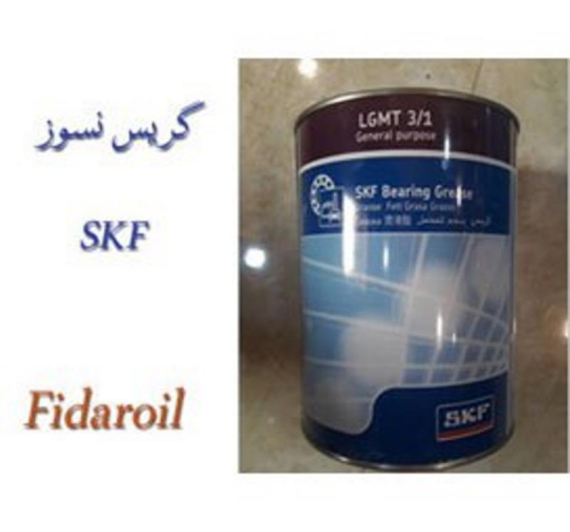 گریس نسوز skf یک کیلویی