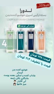 بادی اسپلش لدورا (رایحه Intense Feel)