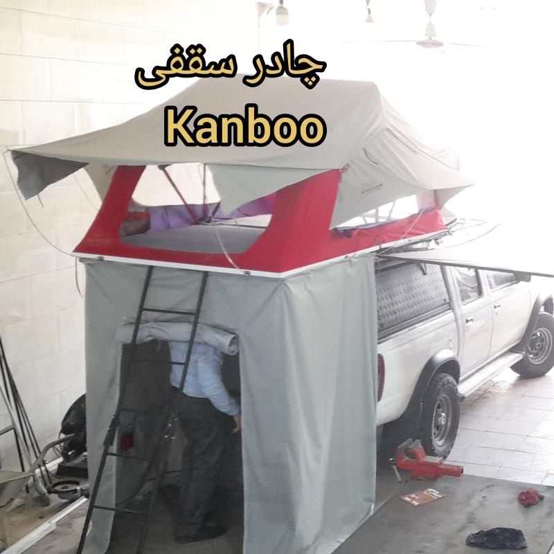چادر سقفی