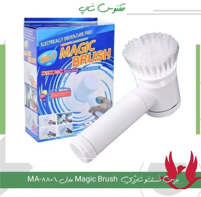 برس شستشو شارژی magic brush مدل ma-8806