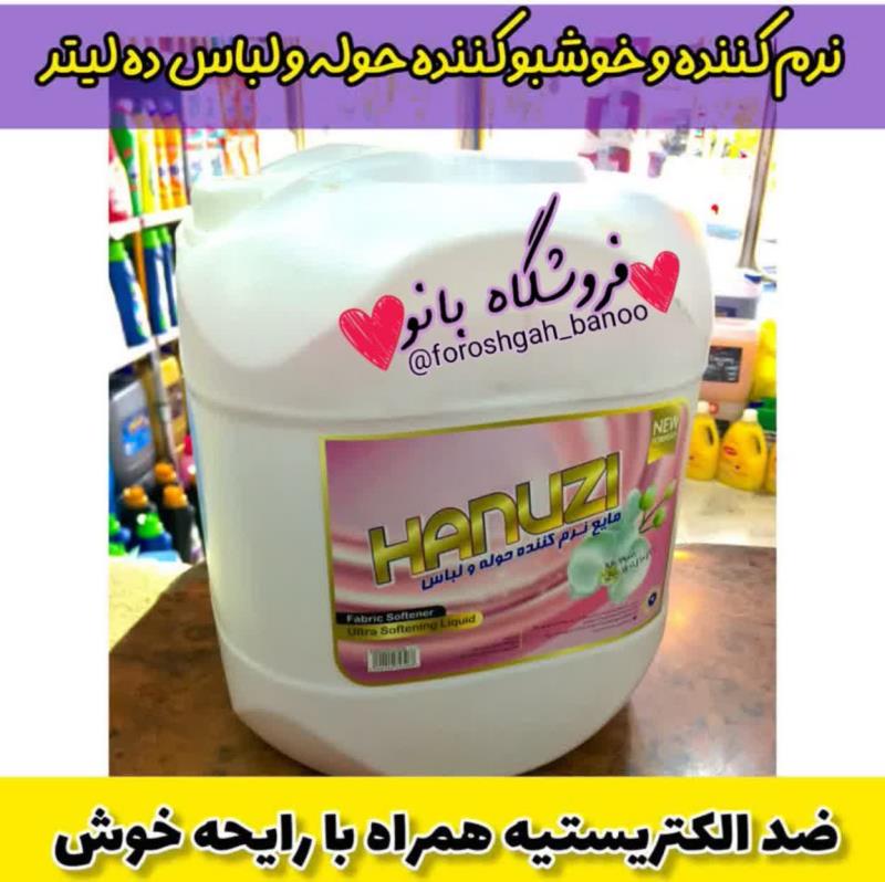 نرم کننده ی لباس