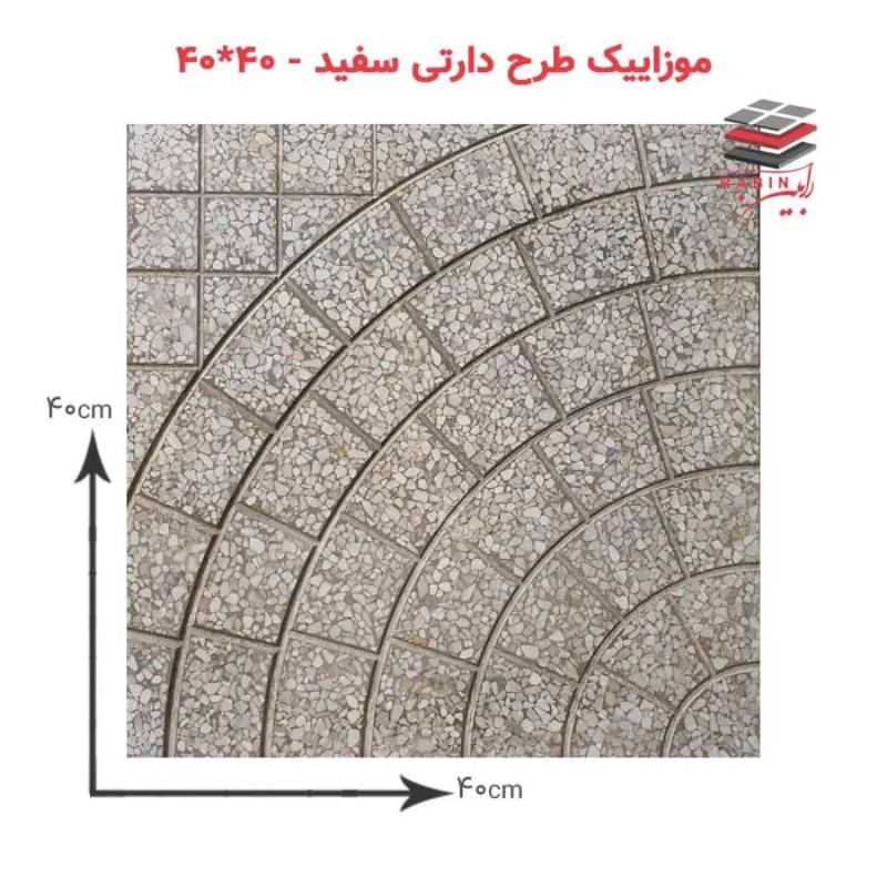 موزاییک طرح دارتی سفید – ۴۰*۴۰