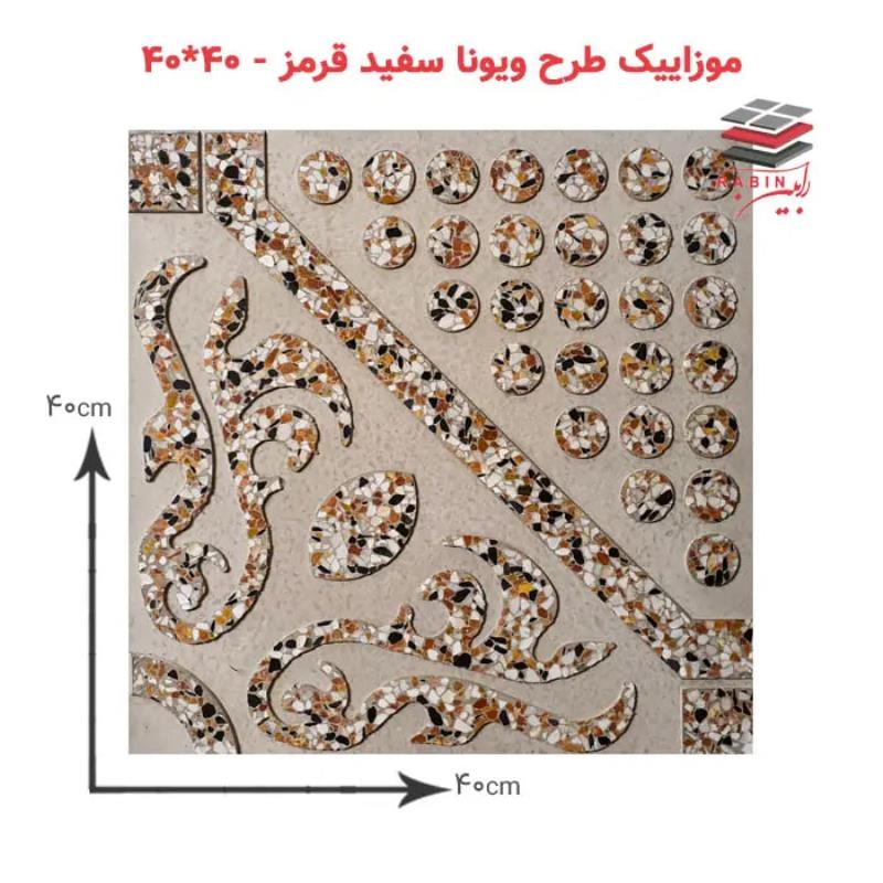 موزاییک طرح ویونا سفید قرمز – ۴۰*۴۰