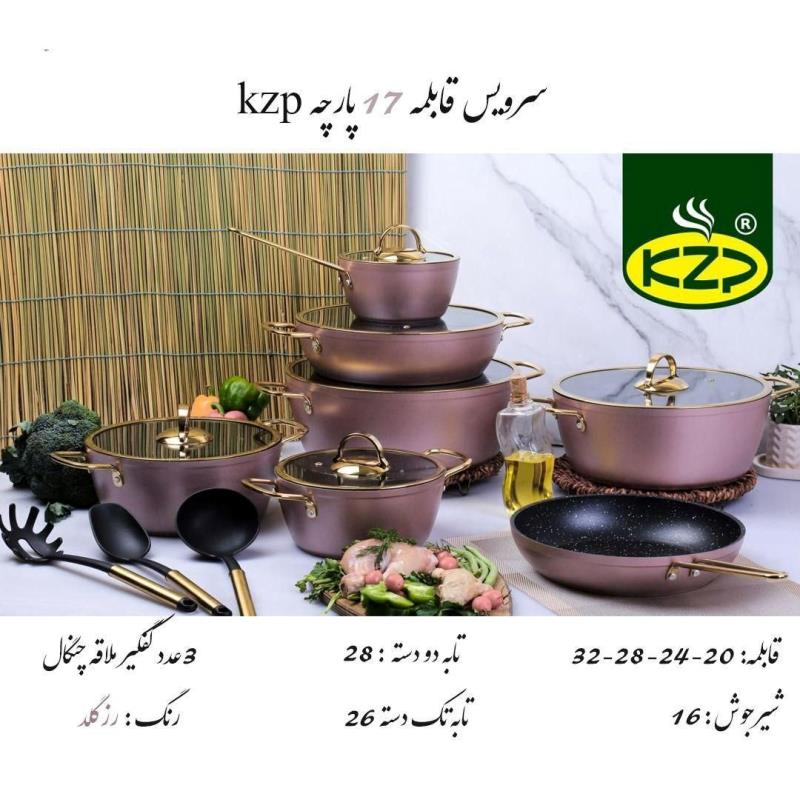 قابلمه 17پارچ فلورا کیفیت عالی