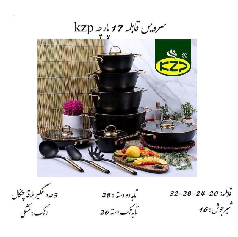 قابلمه 17پارچ فلورا کیفیت عالی