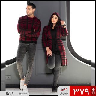 🔺ست دونفره بافت امری