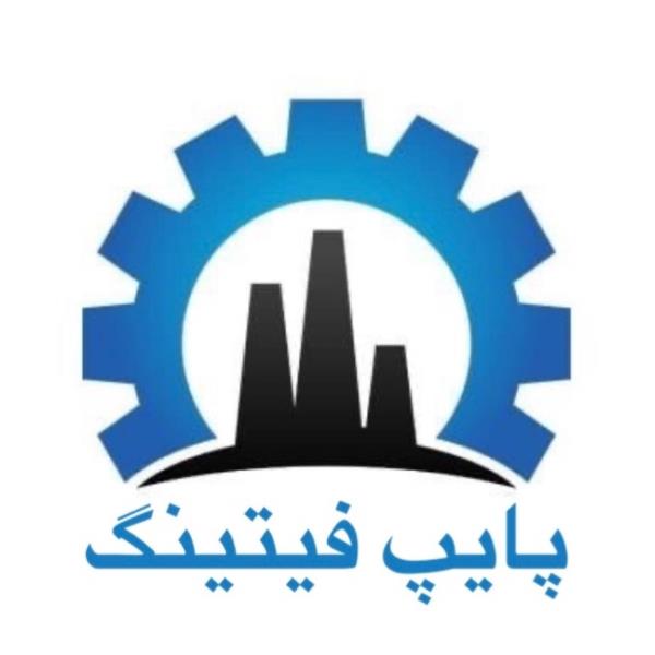 لوگوی پایپ فیتینگ