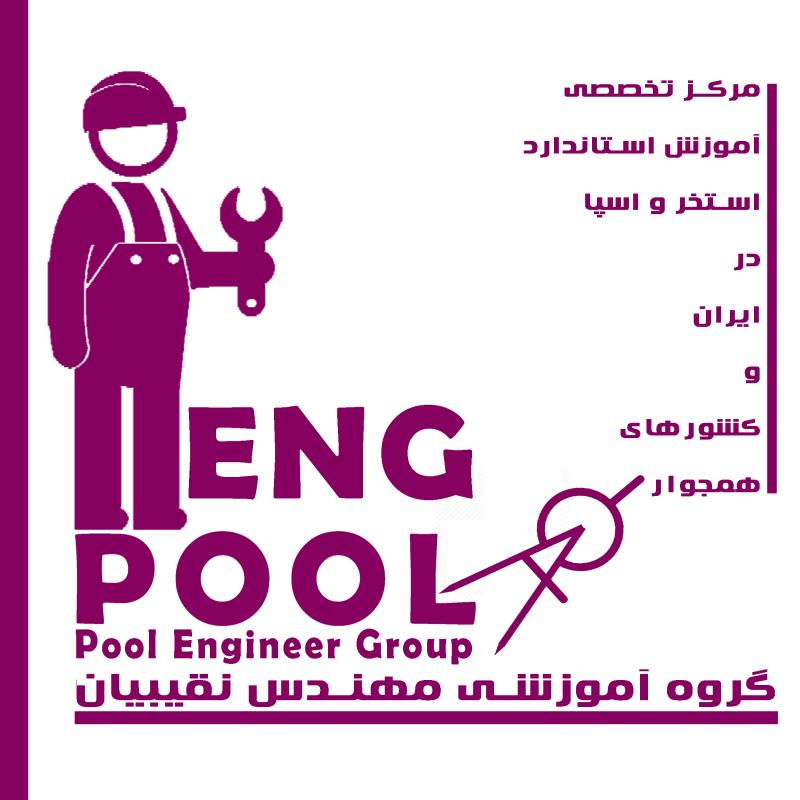 آموزش ساخت ماسازور ایستاده استخر
