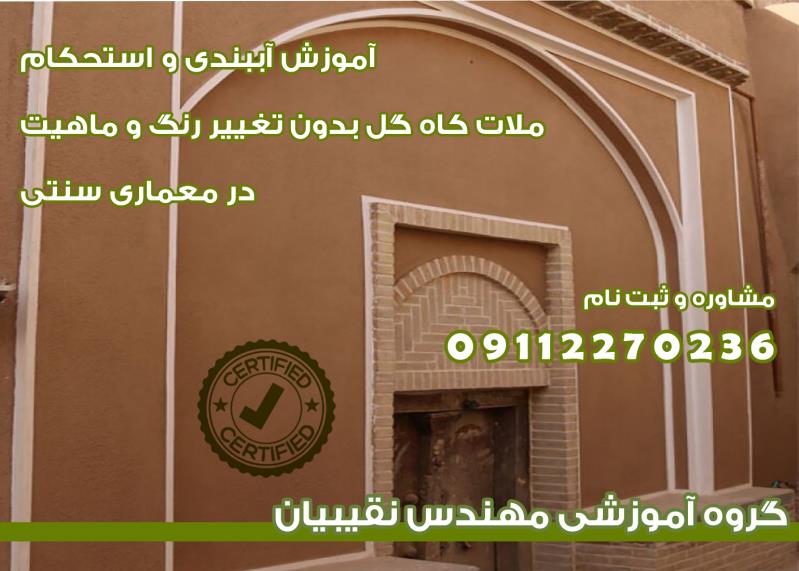 برگزاری ورکشاپ آموزشی استخر ویژه نمایشگاه