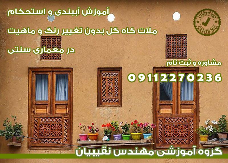 برگزاری ورکشاپ آموزشی استخر ویژه نمایشگاه