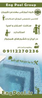 آموزشگاه تخصصی مهندس نقیبیان