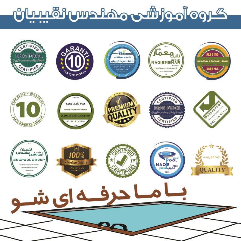 آموزشگاه تخصصی مهندس نقیبیان