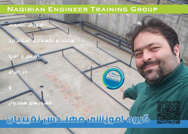 آموزشگاه تخصصی مهندس نقیبیان