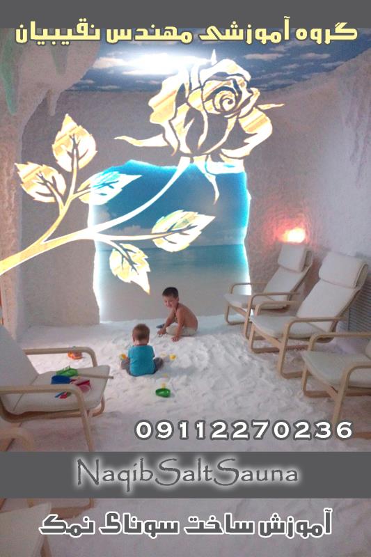 آموزشگاه مهندس نقیبیان