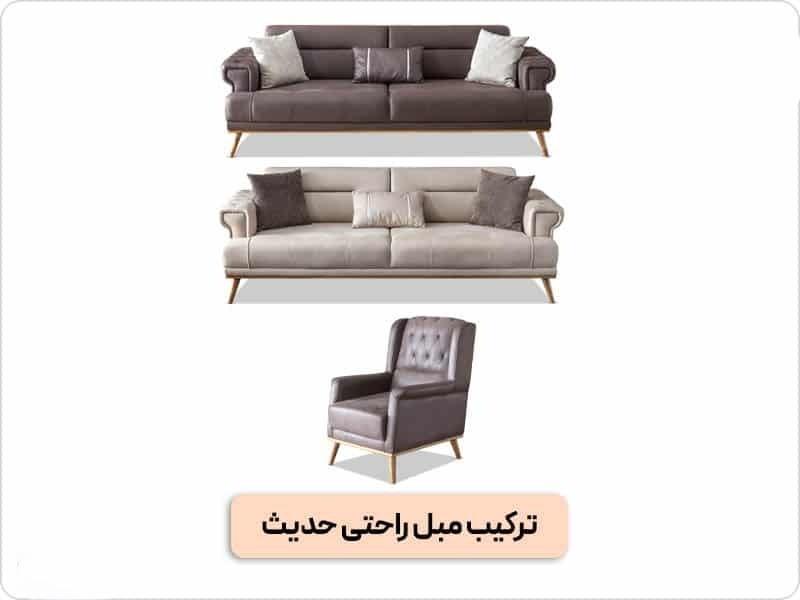 مبل راحتی حدیث ( قسطی ) ارسال رایگان