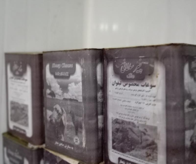 پنیر گوسفندی سلطانی