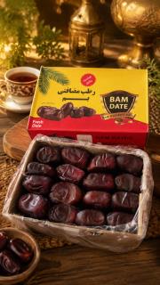 خرما رطب