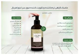 ماسک مو بعد ازحمام