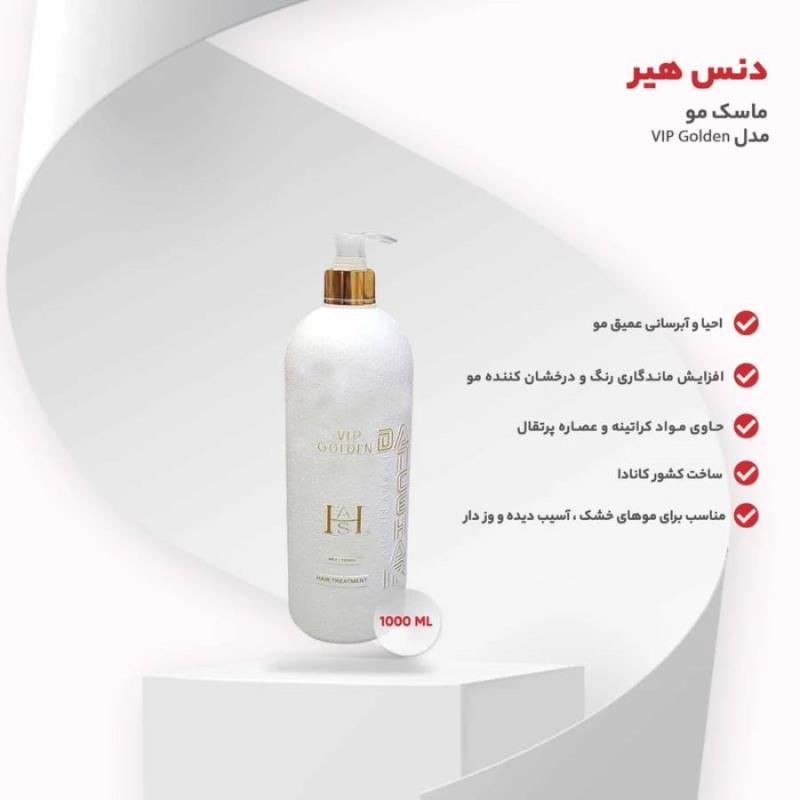 ماسک مو دنس هیر مدل Vip Golden حجم 1000 میلی لیتر
