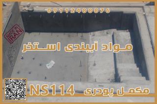 اببندی چاهک آسانسور