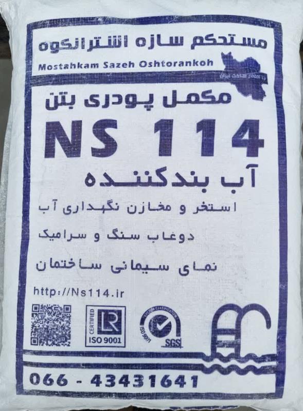 آب بندی چاهک آسانسور در چابکسر