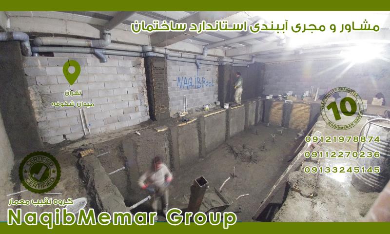 اببندی نمای ساختمان در مازندران