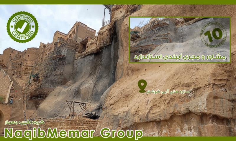 اببندی ساختمان در متل قو