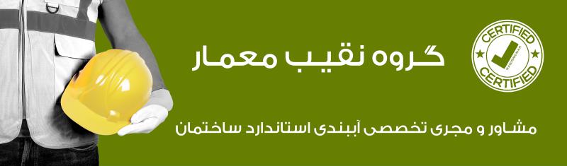 نمایندگی مکمل بتن NS110 بابلسر