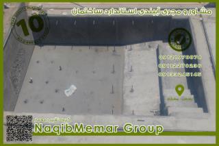 آببندی استاندارد نمای سیمانی