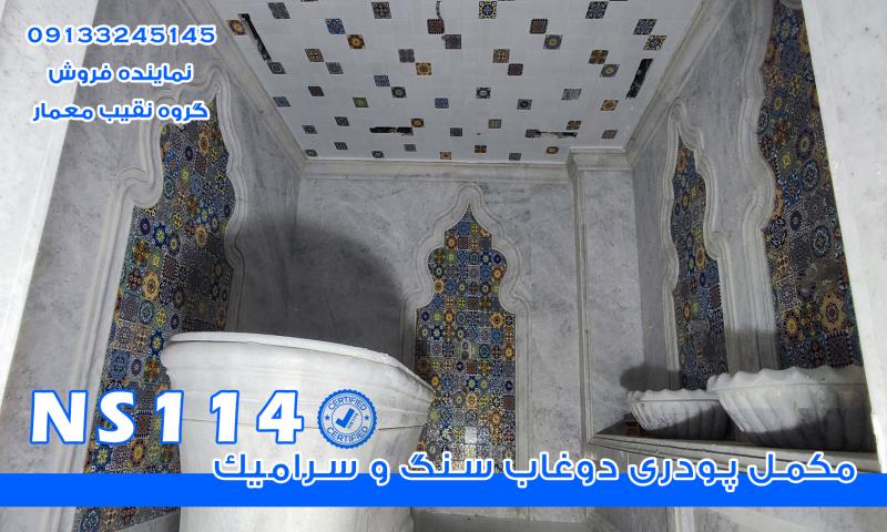 آببندی ساختمان در گیلان