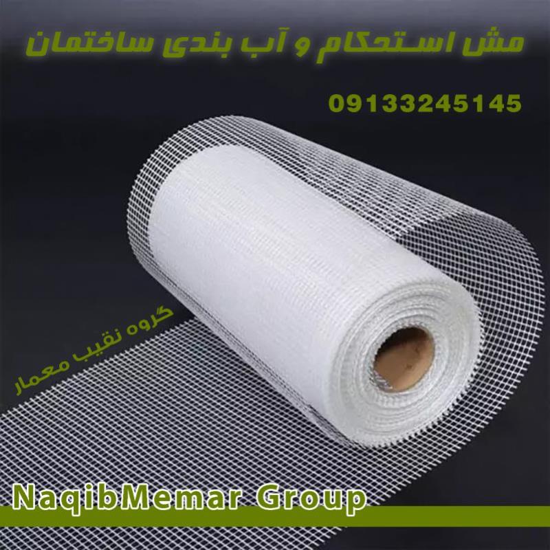 آببندی ساختمان در لرستان