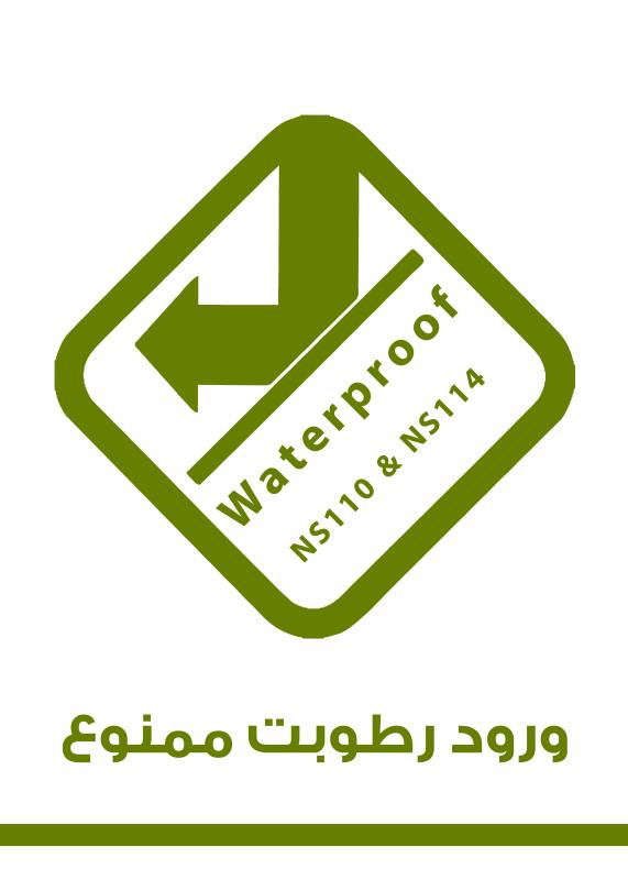 آببندی ساختمان در لرستان
