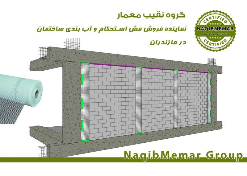 آببندی ساختمان در خوزستان