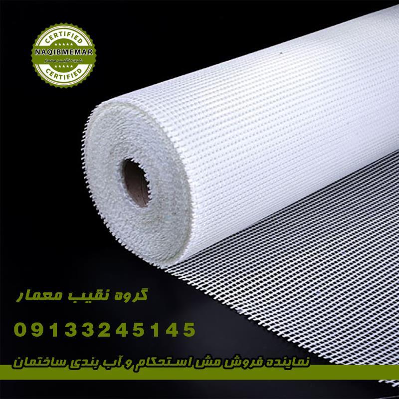 آببندی ساختمان در اصفهان
